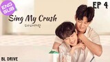 🇰🇷 Sing My Crush | HD Episode 4 ~ [English Sub]
