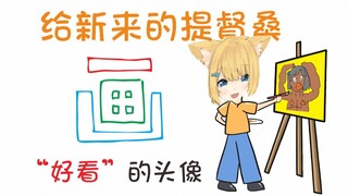 【五分钟看猫猫】给提督的头像