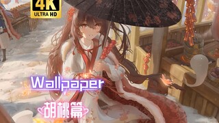 【Wallpaper Engine】动态壁纸推荐：胡桃篇-原神
