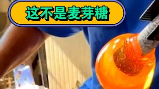 我敢说这个肯定不是麦芽糖