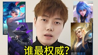 أي جلد مصاحب في ملك الممالك هو الأعلى قيمة؟