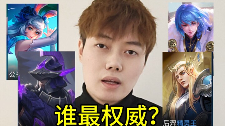 Kulit pendamping mana yang paling berharga di Honor of Kings?