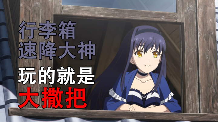 羽占鸥巢？你演完了那我白羽线演什么？？