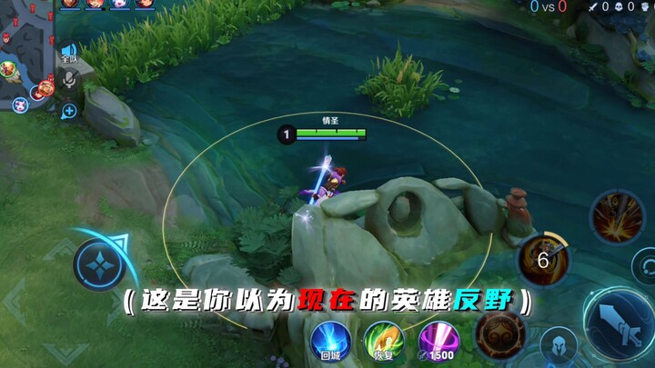 Back in the day, heroes counter-jungling was just so satisfying.