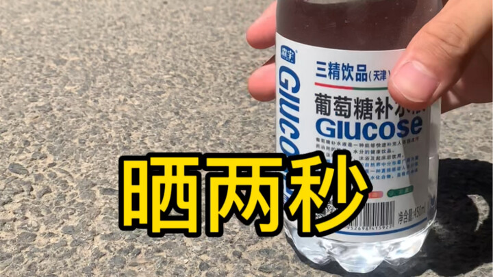 Gunakan glukosa untuk memberi tahu Anda seberapa panas di Henan