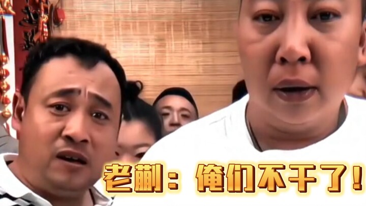 Lao Kui: Kami berhenti!