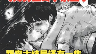 《漂流网咖》8：寺泽下线，明天大结局了