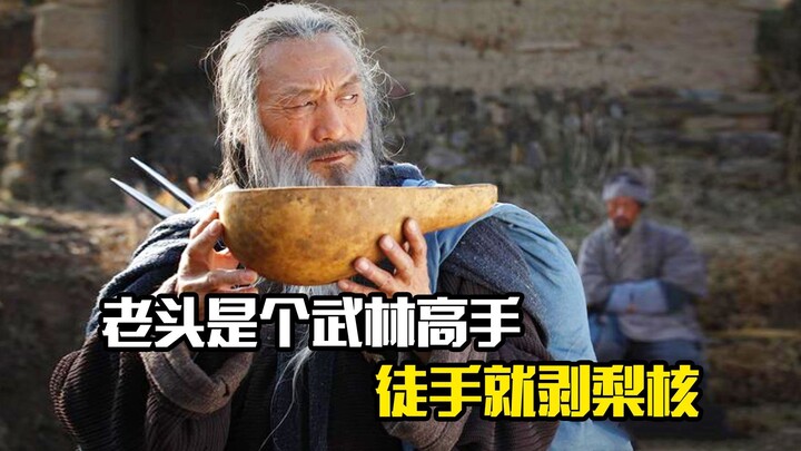 The old man is a martial arts master who can peel the core of a pear with his bare hands.