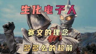 《赛文奥特曼》解析：初看这集之时让我蹲坑到双腿麻痹，奥特赛文剧情究竟多么的超前