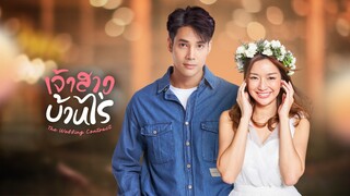 NÀNG DÂU THÔN QUÊ | JAO SAO BAN RAI 28B (END)