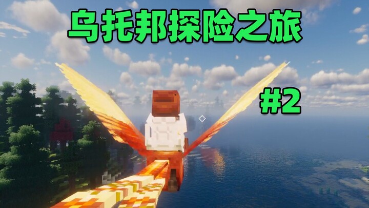 Perjalanan Petualangan MC Utopia 2, Tiba-Tiba Bertemu Burung Api