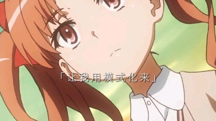 Tạm biệt chị-sama