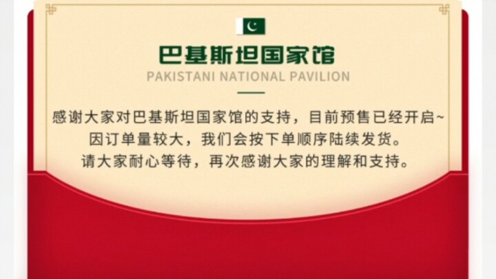 Các sản phẩm tại Gian hàng Quốc gia Pakistan cũng đã bị mua sạch.