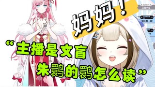 【栞栞】看VR新人"她唱歌真好听！啊？接下来到我唱了吗？这还让我怎么唱"