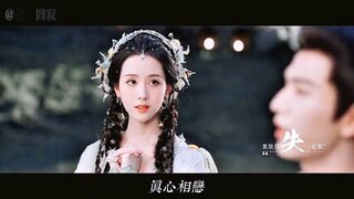 Fox Spirit Matchmaker: Red-Moon Pact【张凌赫×陈都灵 狐妖小红娘尾生篇】【月啼暇&胡尾生】纯爱战士应声倒地！笨蛋单纯小狗x古灵精怪少女，简直是剧改的一股清流…