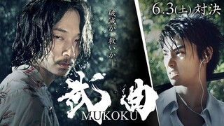 EP.1 MUKOKU (ENGSUB)