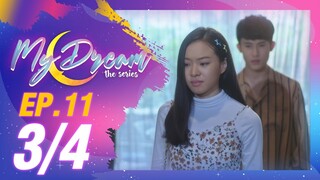 My Dream The Series นายในฝัน | EP.11 [3/4]