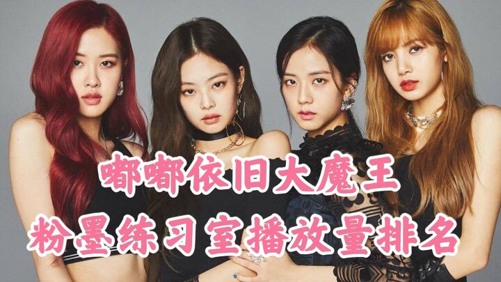 Likes reach 5.53 million! Views hit 200 million the fastest! Good luck comes with Bao Shi Jue! Only 