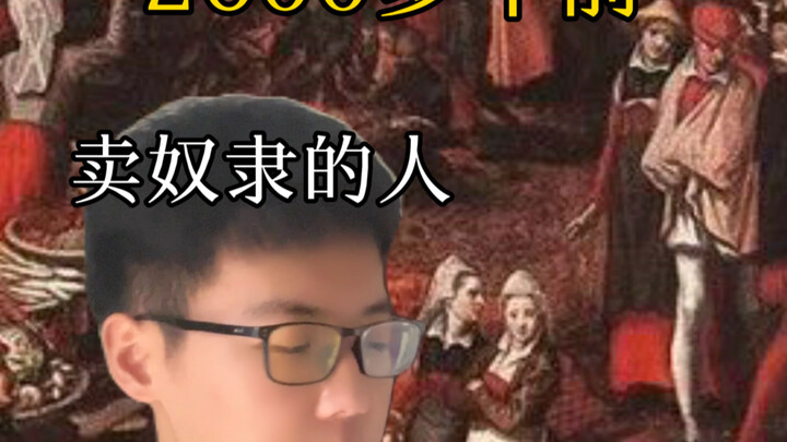 我讲出了故事，后人将它铭记