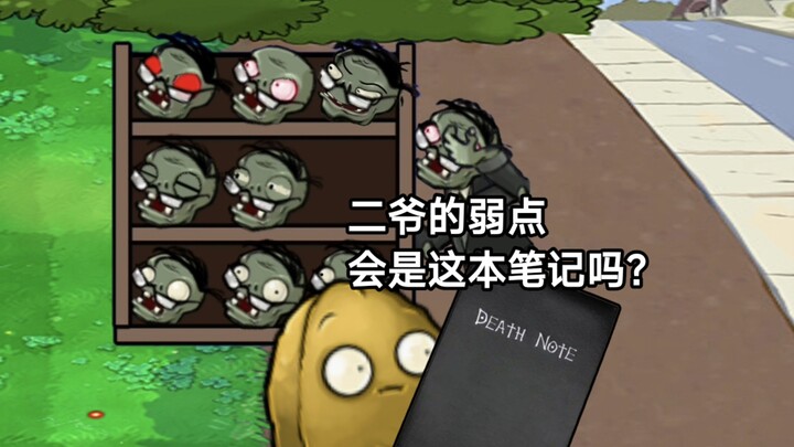 Could this notebook be Second Master’s weakness?