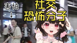 因为太社牛，在BW上被所有人躲着走……