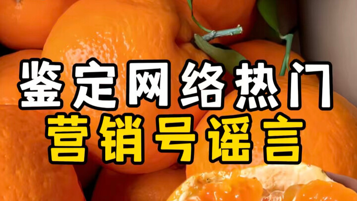 การพิสูจน์ข่าวลือจากบัญชีการตลาดยอดนิยมบนโลกออนไลน์/ส้มพาราส์เป่าลม/ยิงผู้ร้ายจนเสียชีวิตถูกตัดสินว่