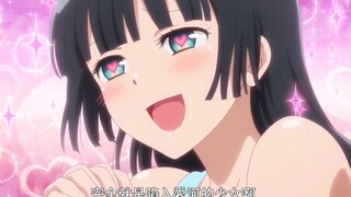 攻略后的女孩子…