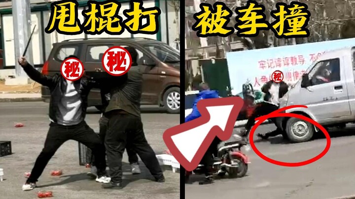 Cảnh báo: Đừng hành động bốc đồng! Trên phố dùng gậy rút rượt đánh, đối phương tức quá đâm xe!