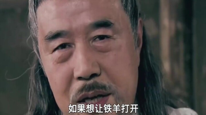 อวี่ฉือกงใช้เลือดหล่อเลี้ยงแพะเหล็ก ใครจะคิดว่ากลับได้รับแส้เทพระดับจอมขมังเวทย์ นับแต่นั้นมาก็รบชนะ