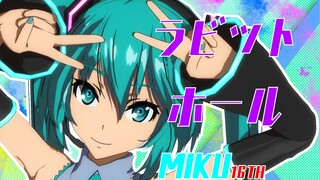 🥰对Miku的爱再多一点吧||🐇ラビットホール