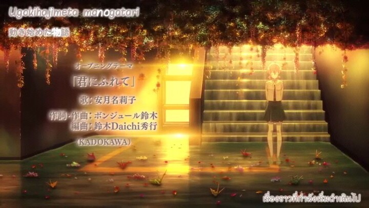 สุดท้ายก็คือเธอตอนที่4