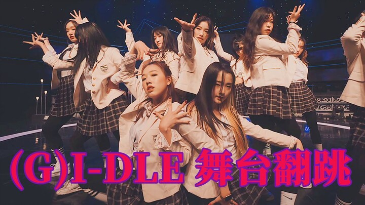 ดูครั้งเดียวให้สะใจ! รีแอคชันเต้นเพลงของ (G)I-DLE [LJ Dance]
