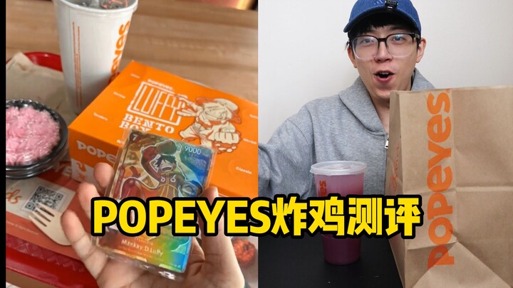 One Piece x Popeyes Chicken Collab! Is This a Surprise Hit, or Just a Stupid Money Grab?