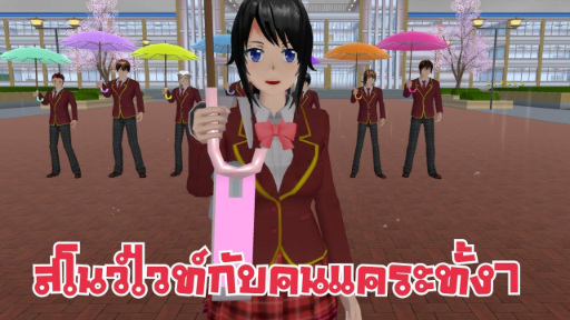 สโนว์ไวท์กับคนแคระทั้ง7 ชีวิตเหมือนต้องคำสาป Ep1 มี2ตอนนะคะเรื่องนี้ sakura school simulator 🌸