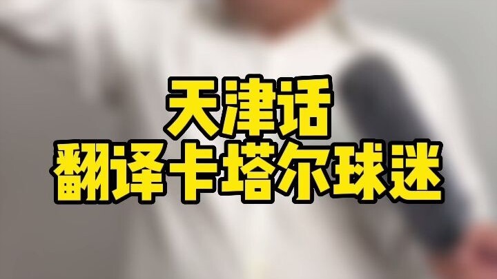 Các bạn ơi, anh Bân dịch có đúng không?