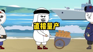 只要给兔子个草稿，那他就能直接量产！