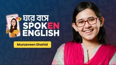 1 - 1 - কীভাবে একটি ভালো Resume লিখবেন