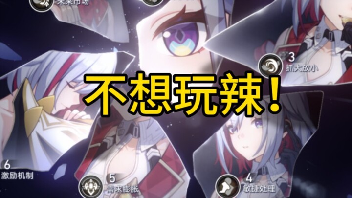 Chơi Honkai: Star Rail bao lâu nay, đây là lần khiến tôi “vỡ trận” nhất!