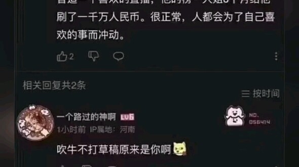 No wonder he's Mr. Beijing!
