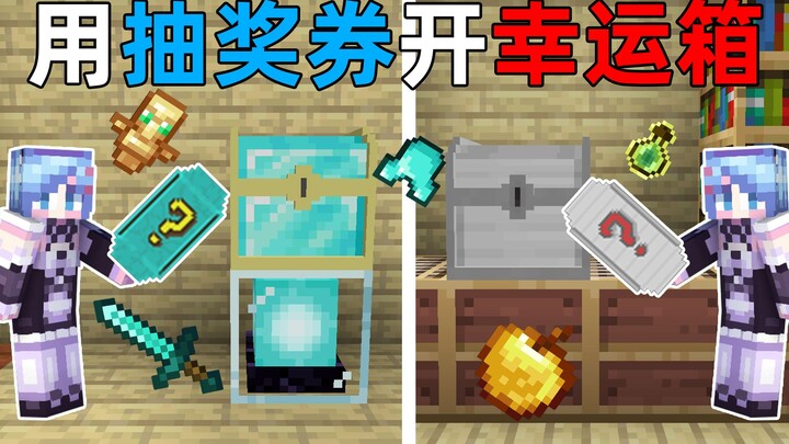 MC: Khi nào anh có thể chế tạo phiếu quay số khoáng sản? Rồi còn dùng nó để quay số nữa! Có thể ngẫu