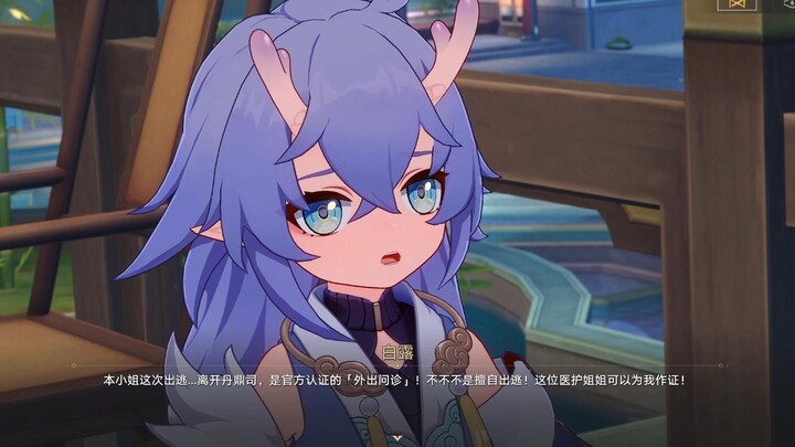 Ternyata White Dew bisa lolos dari Kantor Dandingsi berkali-kali hanya berkat gaya menggemutnya!