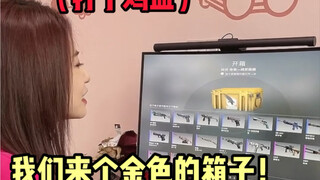 Girlfriend's sixth CSGO unboxing episode!! Chen Huimin opened 98 gold items! Did you guys see that??