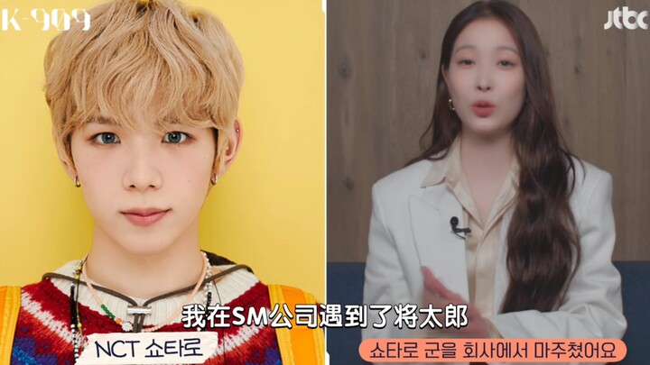 【BoA】ตั้งแต่ทิงยูเรียกโบอาว่า “นูนา” ทาโรกก็อดใจไม่ไหวเหมือนกัน ตอนนี้สมาชิก NCT ทุกคนก็เรียกผู้บริห