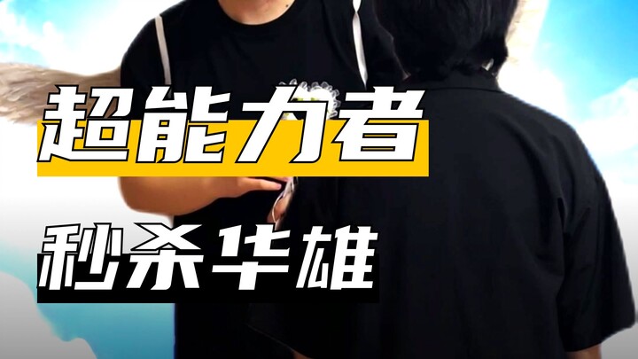 Maksudmu... Tuhan namanya Hua Xiong?