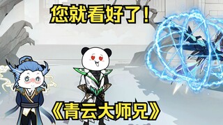 第五十八集 我跟你说话呢！
