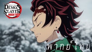 ไม่ว่าเมื่อไหร่หัวใจดวงนี้จะอยู่กับทุกคนตลอดไป [พากย์ไทย]