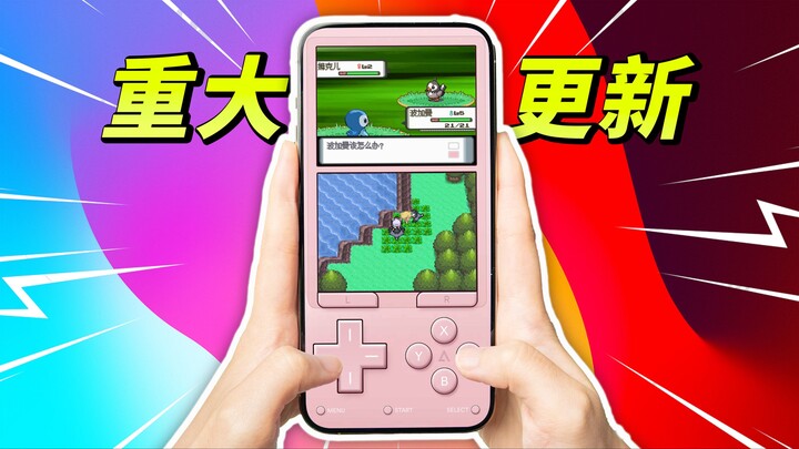 Why did it take Apple 10 years to finally get a game emulator?