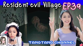 Resident Evil Village บ่อน้ำใต้ดินกับผีเด็ก ! | EP39