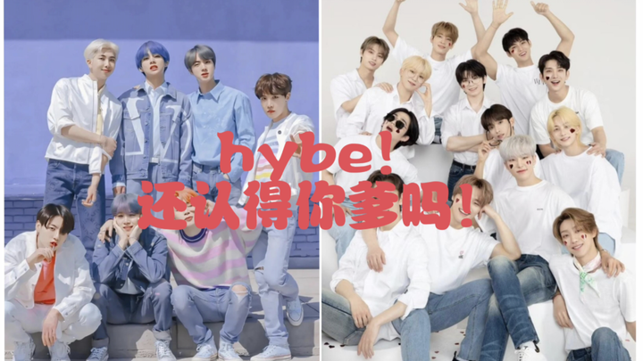 【kpop】Daftar hubungan anggota keluarga yang direstrukturisasi Hybe