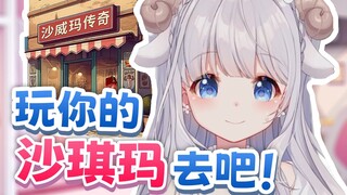 呜米玩累了，我还得给她按摩！